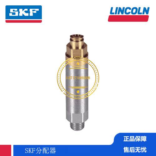 SKF MonoFlex单线集中润滑系统VOGEL润滑分配器341-100-50000-00