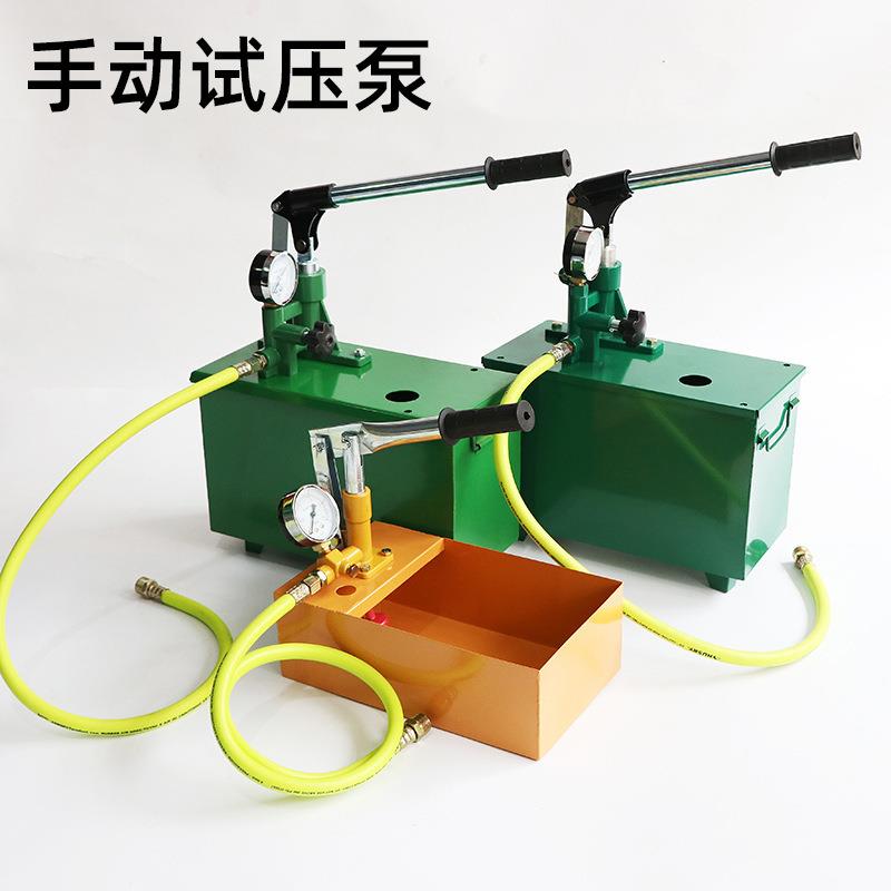 手动试压泵手动6.0打压泵压力泵打压泵2.5试压泵工具
