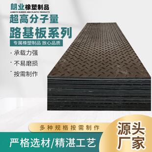 高分子聚乙烯路基板工地泥泞路面柳叶纹路基板防滑抗压塑料垫板