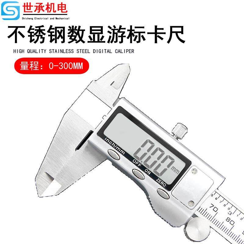 全金属不锈钢数显电子游标卡尺0-300mm带深度测量杆承马直销