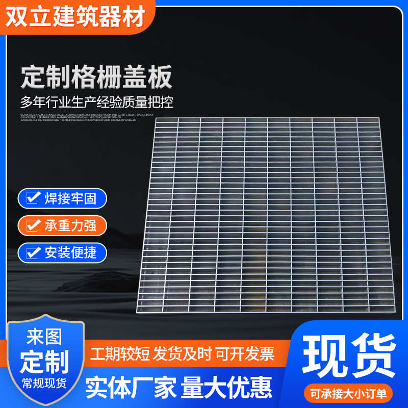 不锈钢格栅盖板 下水道排水沟热镀锌格栅盖板 雨水篦子网格栅盖板