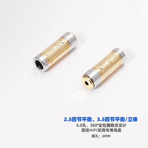 复古雕刻埃及图纹3.5四级平衡母座可用于3.5立体2.5四级平衡