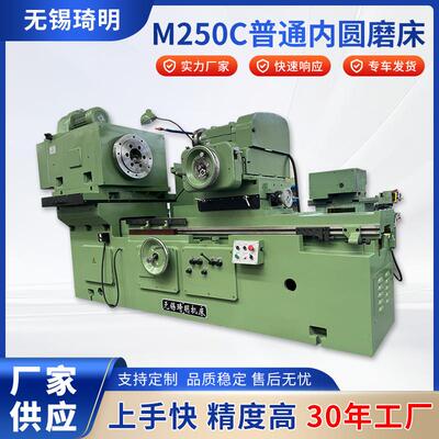 M250C普通内圆磨床重型承重性强回转直径大M250C普通内圆磨床