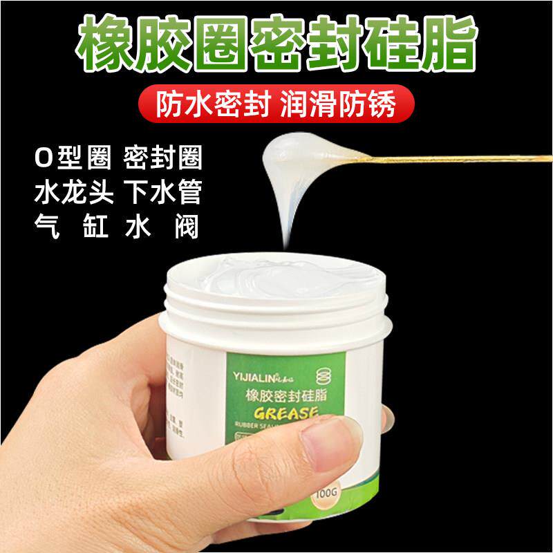 密封脂矽脂真空润滑油密封矽脂O型圈橡胶矽胶防水保养膏油脂矽油