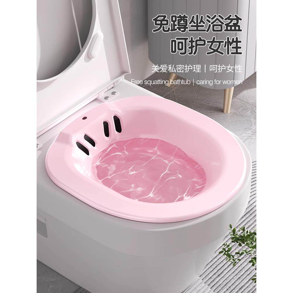 坐浴盆女士专用妇科孕妇术后清洗免蹲熏蒸马桶盆高锰酸钾洗屁股盆