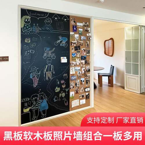 软木板照片墙钢化玻璃白板磁性黑板组合家用珐瑯板展示板涂鸦定制