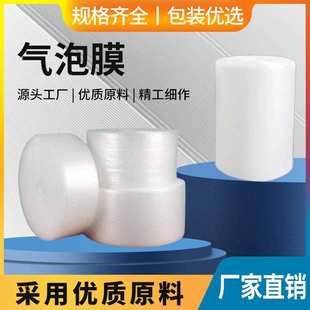 打包气泡膜防震加厚 多仓速发 泡泡纸快递泡沫垫包装 棉气泡袋