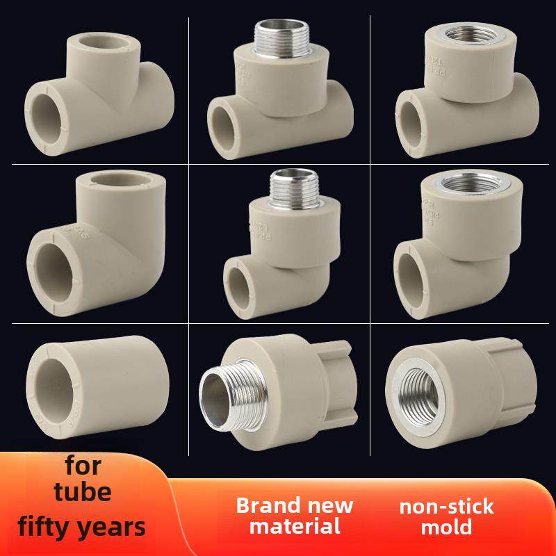 ppr水管配件大全接头4分20三通外丝弯头25内丝直接变径热熔管件灰