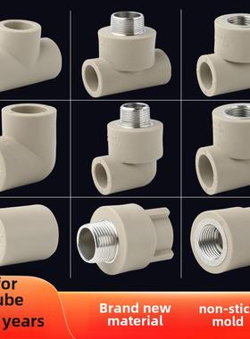 ppr水管配件大全接头4分20三通外丝弯头25内丝直接变径热熔管件灰