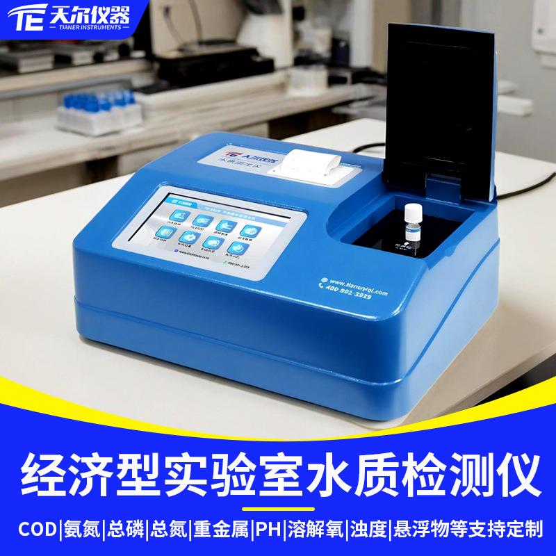 污水cod检测仪器台式多参数水质测定仪天尔COD氨氮总磷总氮测定仪