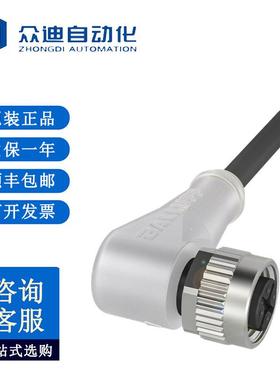 巴鲁夫BALLUFF BCC032R单头线缆BCC M425-0000-1A-008-PX0434-100