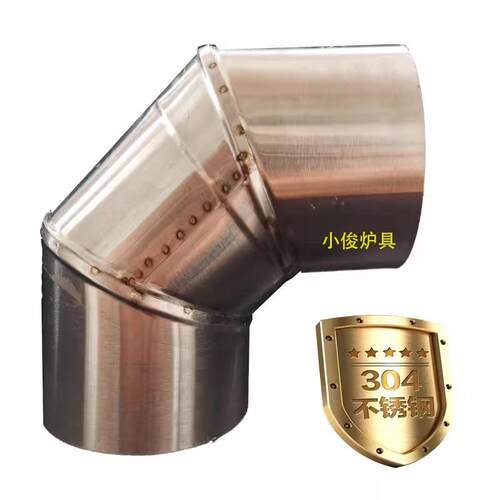 304不锈钢加厚弯头家用商用柴火灶取暖火炉烟筒弯管锅炉排烟配件