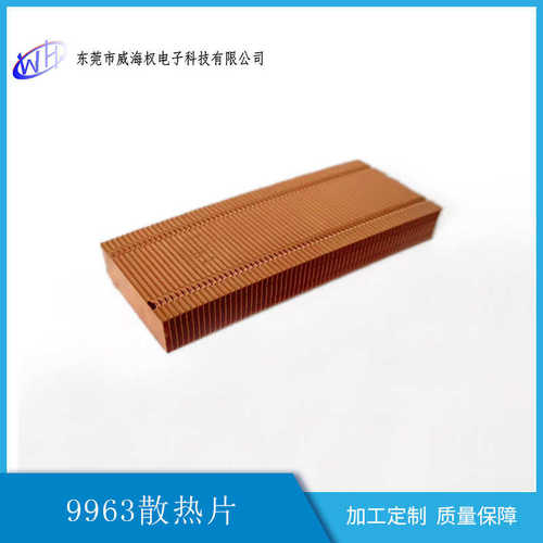 厂家直销9963-00冲压散热器铜散热器CNC散热器.铜散热片