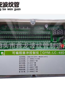 可编程脉冲控制仪qym-lc-48d离线清灰脉冲控制仪除尘控制发生器