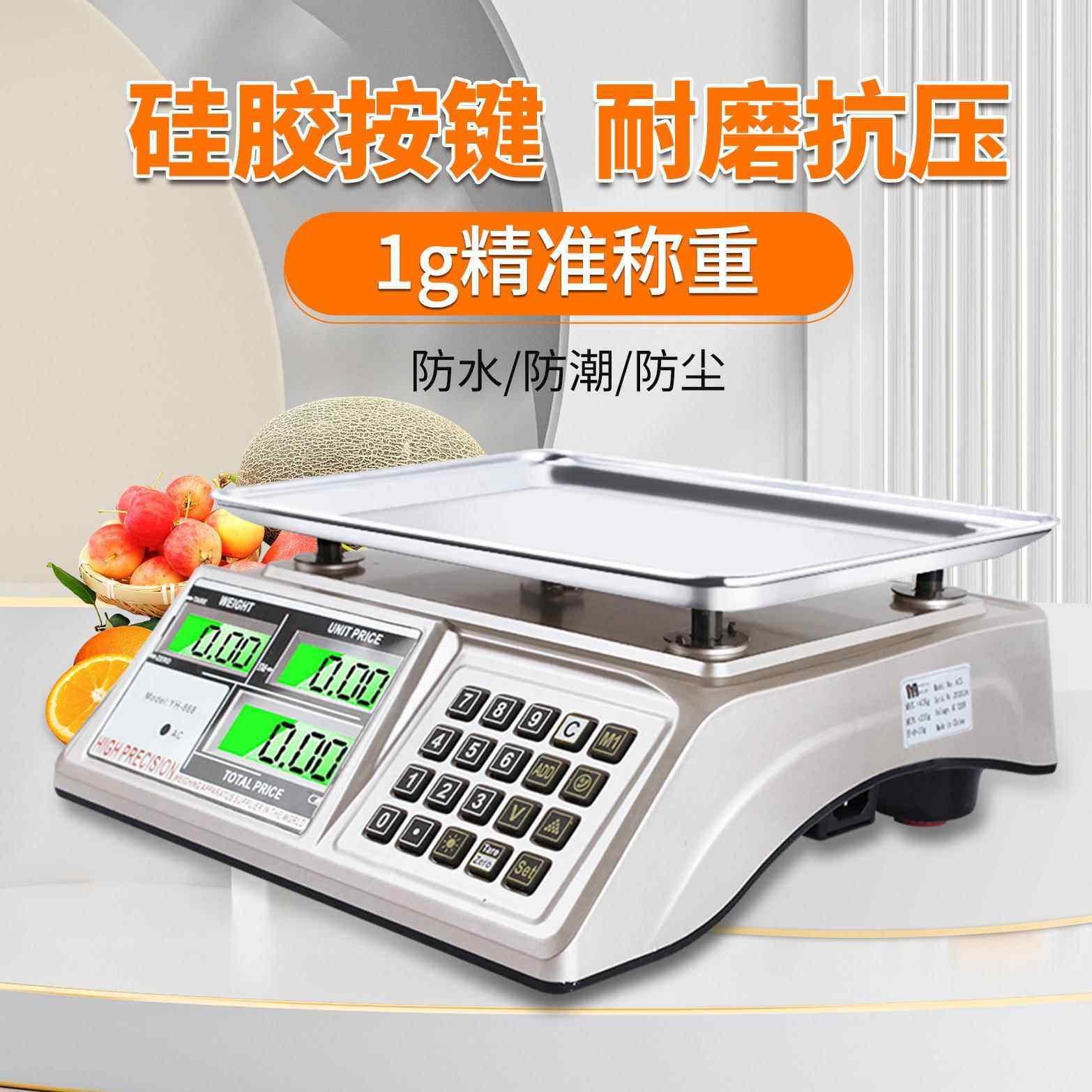 外贸英文高品质电子秤30kg/40kg计价秤1g高精度水果秤卖菜称lb