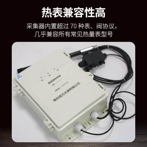 CZMY-SJ型物联网数据采集器 厂家直供热表兼容性高远程预付费水表