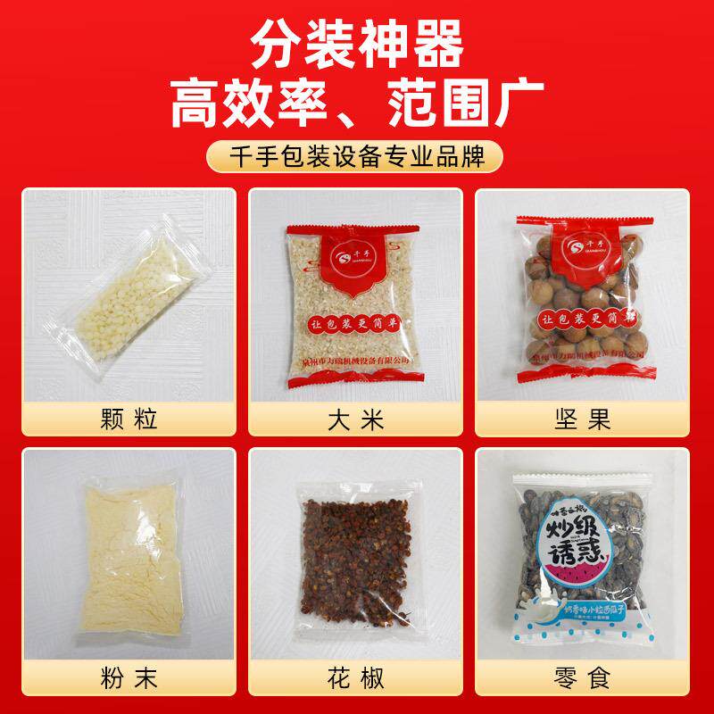 全自动601称重装袋立式包机食打品装颗茶粒粉末药剂叶分装多功能