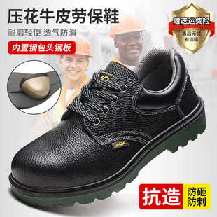 防砸防穿刺劳保鞋 子男 聚氨酯实心绿底防护鞋 牛皮耐磨工作安全鞋