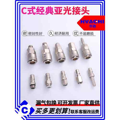 c式自锁气管快速接头亚光气动工具弹簧管SMY高压气泵SP+pp20公母8
