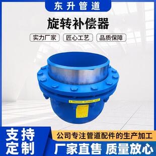 可按图纸制作免维护旋转补偿器 焊接式旋转补偿器热力管道用