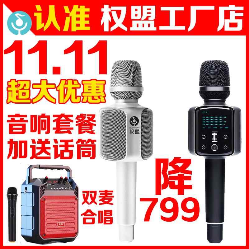 权盟 R2声卡麦克风话筒音响一体机炫声麦Q9双娱麦直播唱歌家用k歌