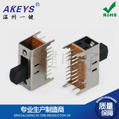 一键SS-42H08(4P2T)立式拨动开关22*9.4MM 电源 滑动 2排 16脚2档