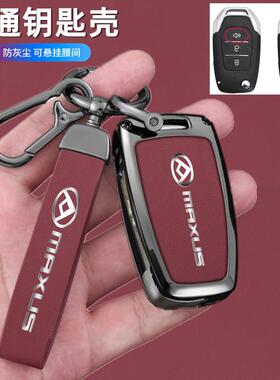 适用于2023款大通G20ES/G10/D60/EV30钥匙套D90PRO车遥控金属套扣