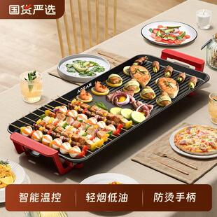 奥然电烤炉家用无烟烤肉机电烤盘涮烤韩式多功能火锅一体锅烤鱼