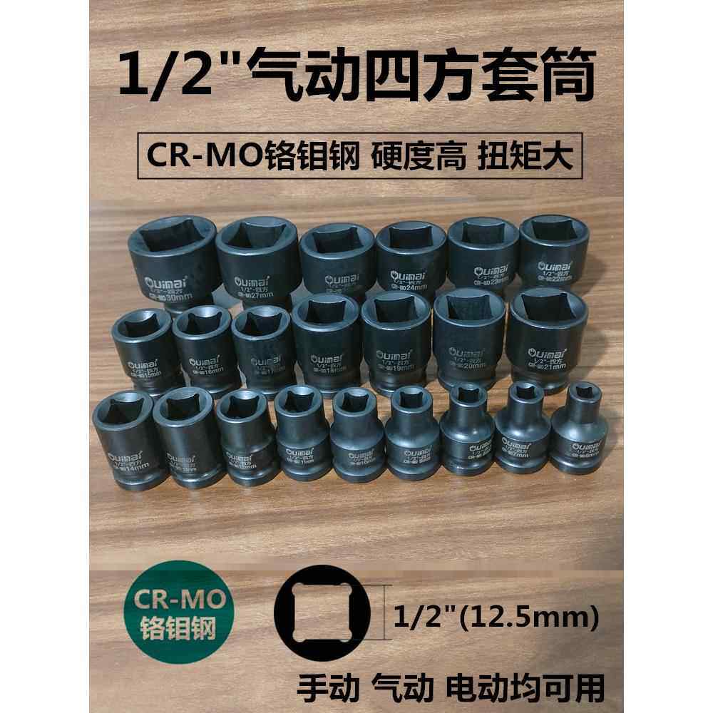 四方套筒头四边内四角四方孔小风炮两头方1/2大飞拆堵头扳手工具