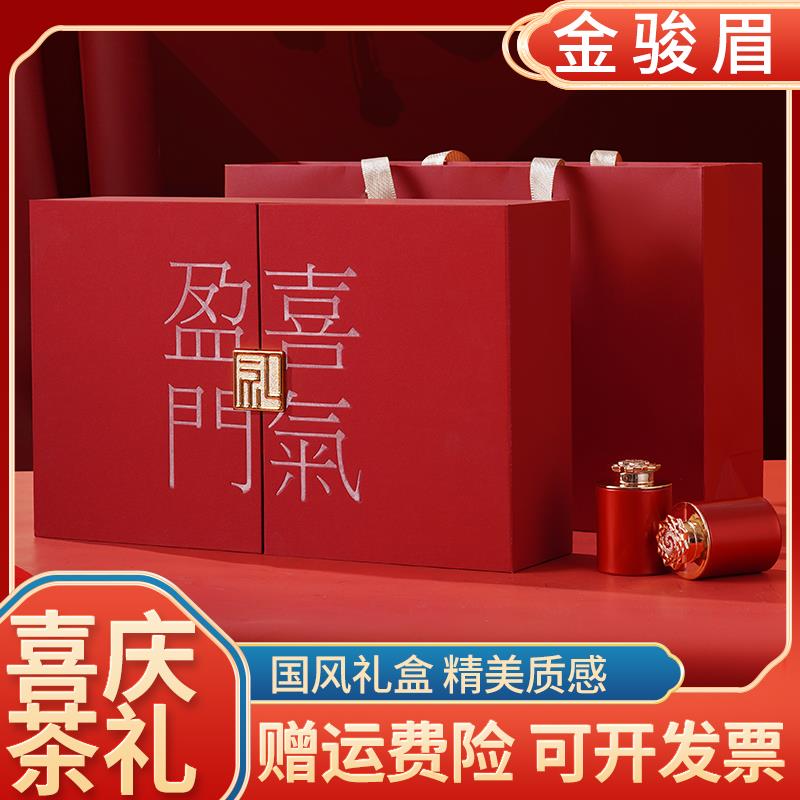 红茶金骏眉礼盒装正宗茶叶蜜香2025新茶小金罐装订婚结婚满月送礼图片
