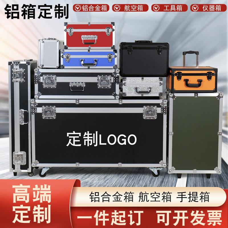 定制铝合金箱航空箱定做仪器设备箱运输箱音响箱线材箱展会器材箱