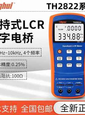 同惠LCR数字电桥手持TH2822ATH2821BTH2822CTH2822DTH2822E