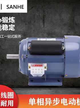 YC7134-S/370W(JY7134)4极单相异步电机马达功率370W直营