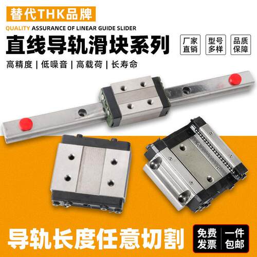 国产THK直线 线导轨滑块互换SSR/HSR15/20/25/30/35/45/55 R/A 滑