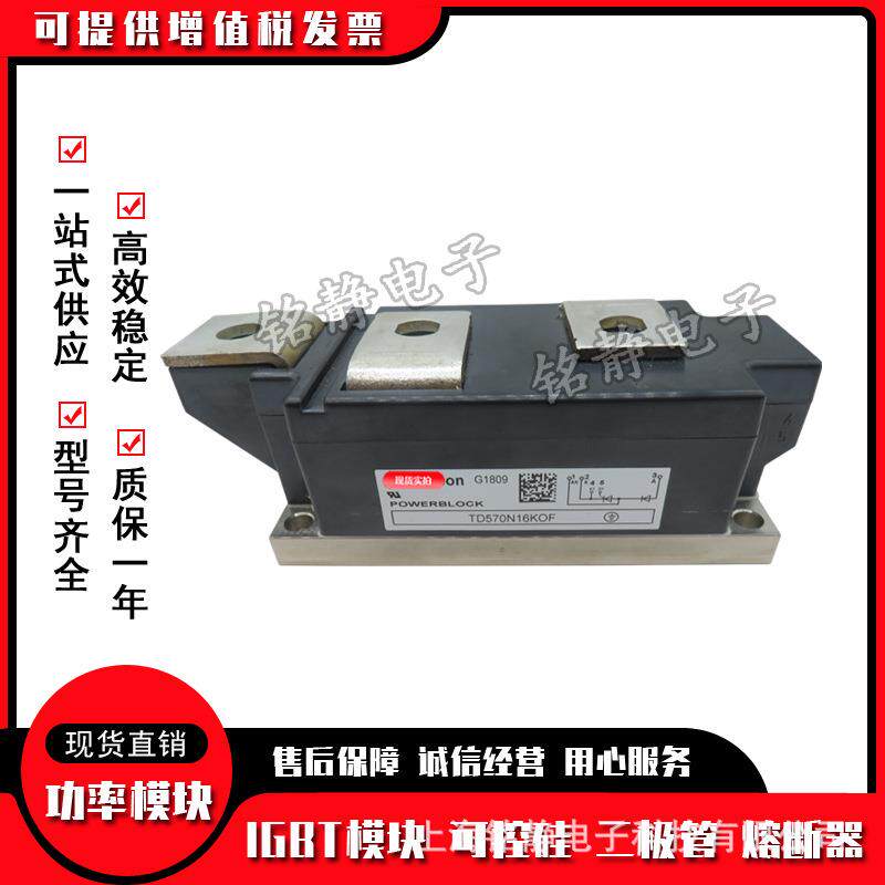 功率可控硅DT570N12KOF DT570N14KOF DT570N16KOF