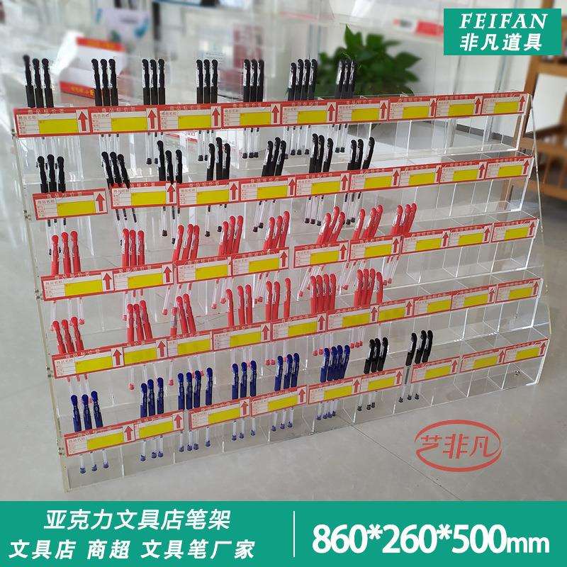 笔架文具店展示架阶梯中性笔架柜台亚克力上下笔架透明手账本册架图片