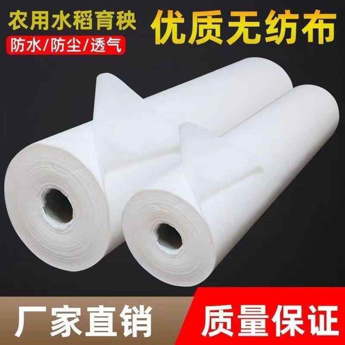 农用地膜种菜水稻育秧专用不织布透气苗圃土壤保湿膜草地膜保水