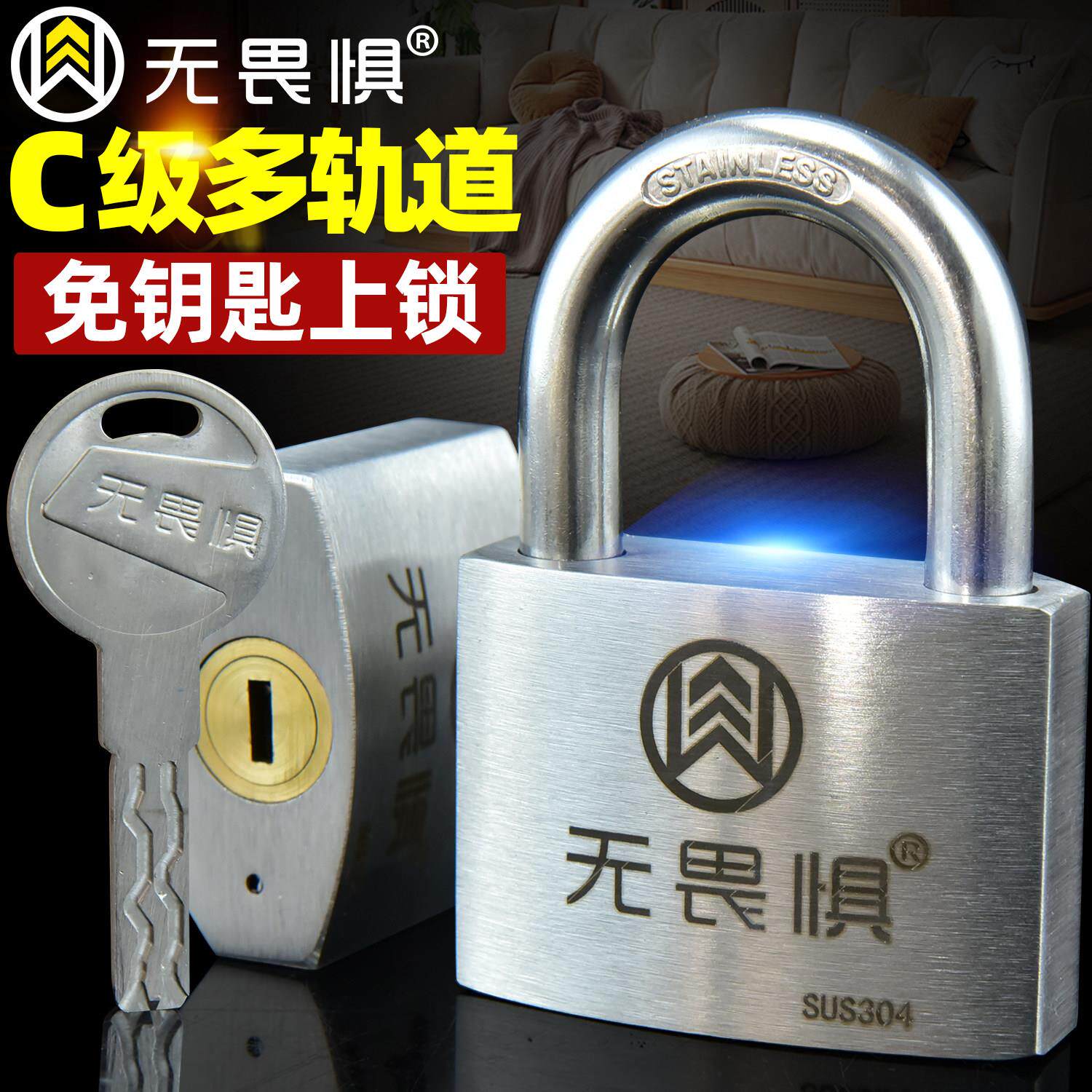 无畏惧多轨道挂锁304不锈钢宿舍门锁防盗锁仓库门锁铁门锁寝室锁