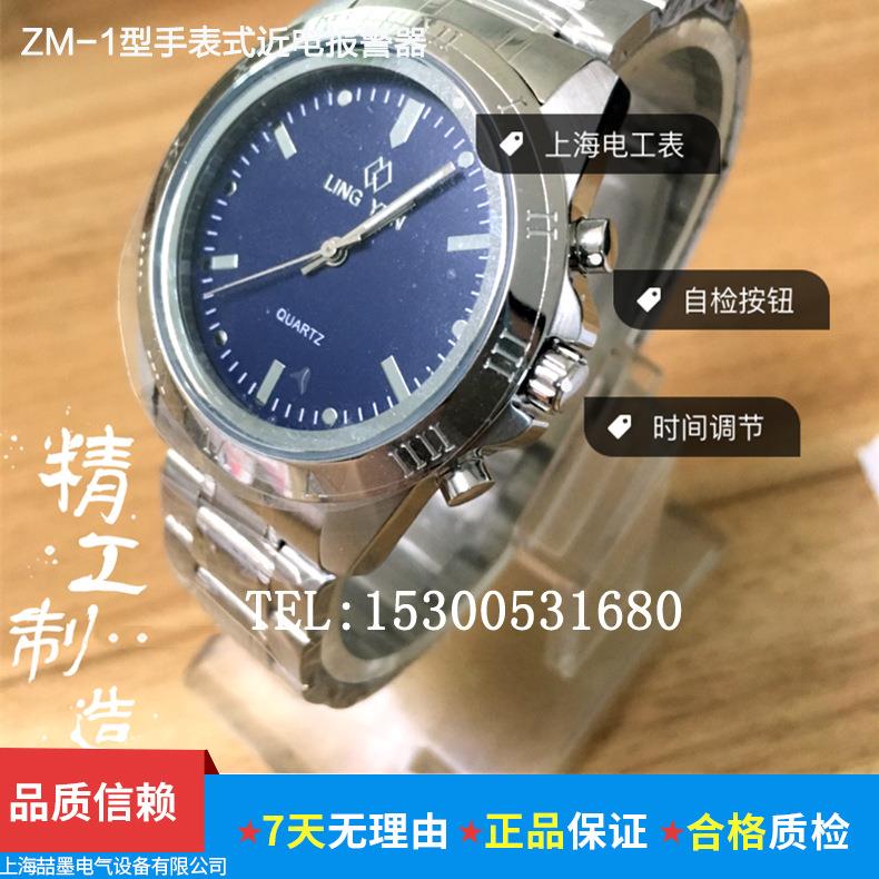 手表式近电报警器 电工手表式报警器 个人报警器 带自检