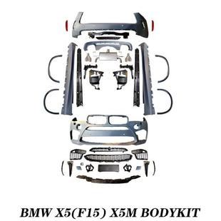 适用于宝马X5F15改X5M前包围后杠总成黑中网侧裙14 升级套件 18款