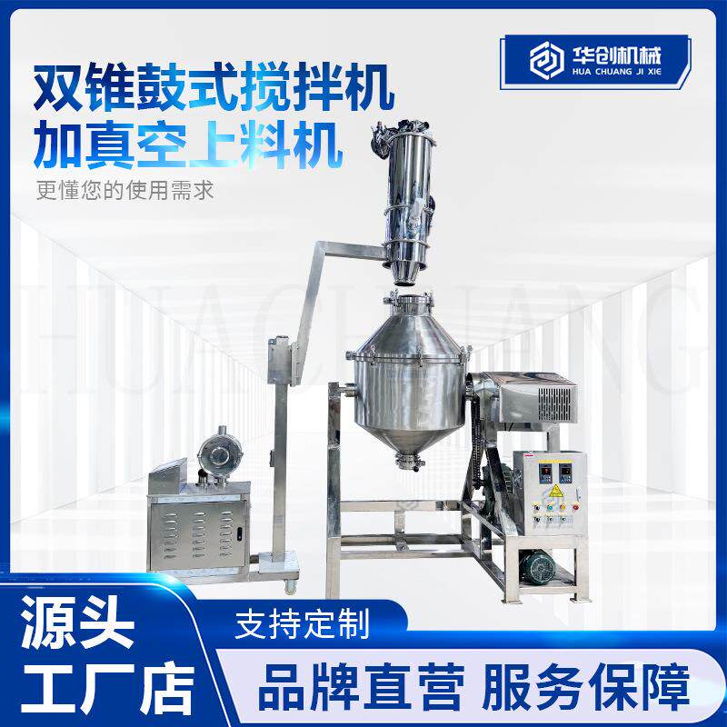 304不锈钢腰鼓式搅拌机 氧化镁金属粉矿粉混合机 二氧化硅混料机