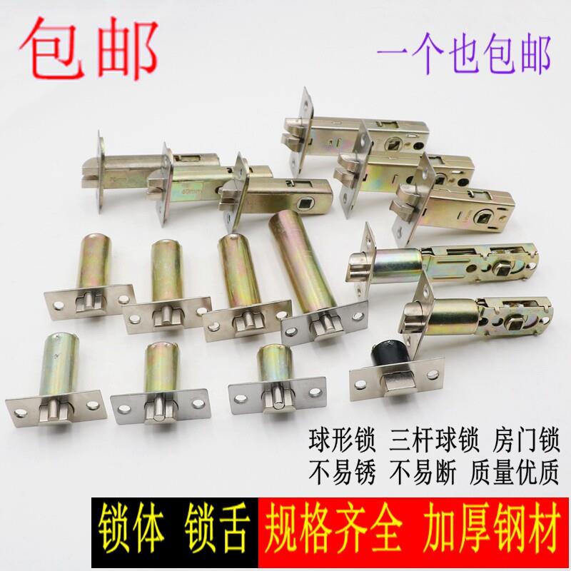 卫生间锁心锁舌单舌木门锁房门锁浴室厕所单锁舌配件锁舌头通用型