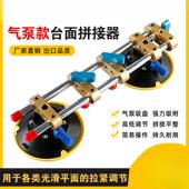 气泵吸盘拉紧调平器石材台面岩板拼缝大理石背景墙接缝拼接器