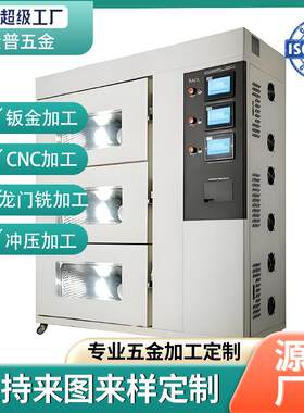 钣金加工工厂冷轧板不锈钢冲压镭射下料烤漆折弯焊接激光切割焊接