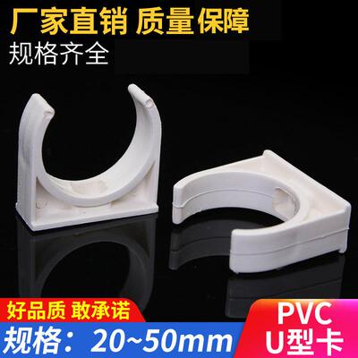 pvc管卡管码给水电线管u型管夹骑马卡墙卡迫码2025324050加厚