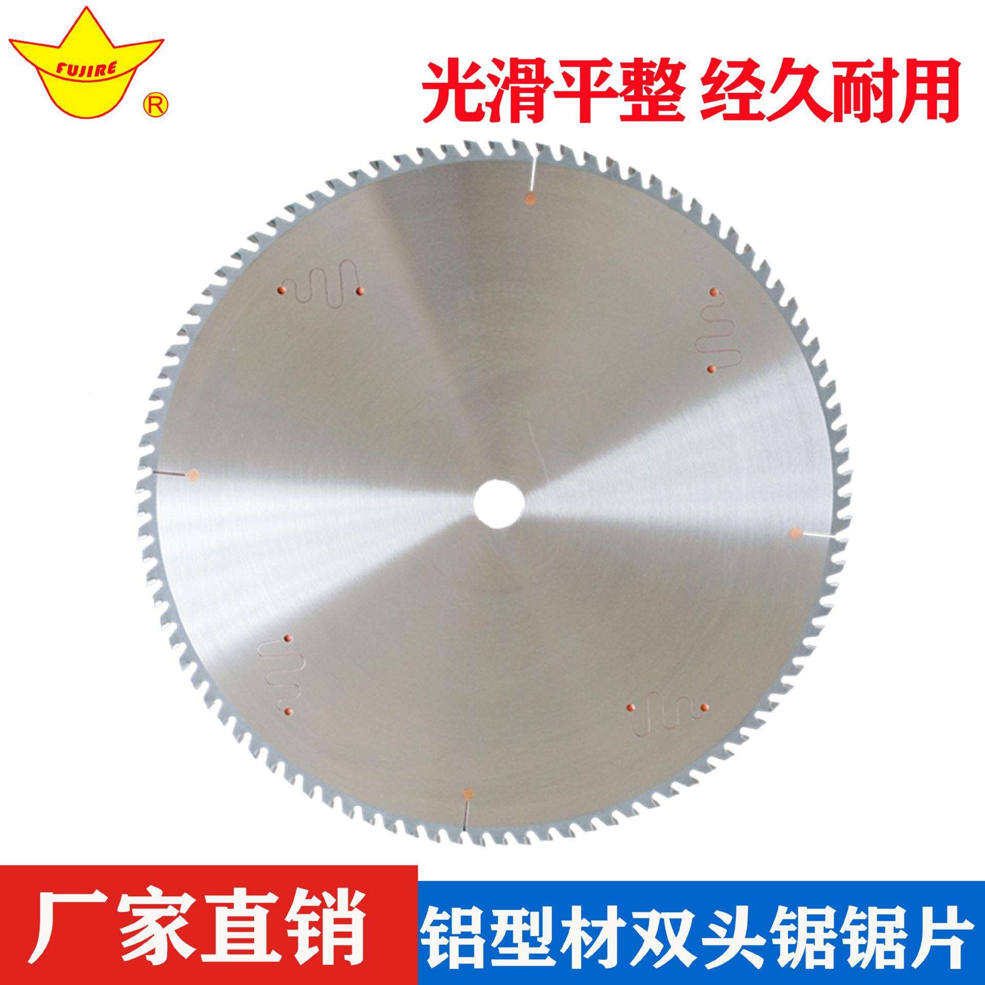 铝材专用锯片厂 45度门窗双头锯铝材切割锯片10寸 切口无毛刺