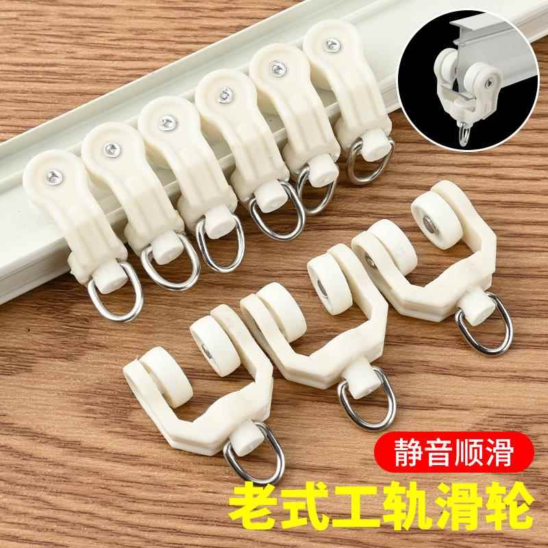 窗帘轨道滑轮老式配件辅料滚轮老式静音直轨弯轨导轨滚珠滚轮走轮