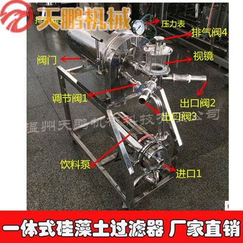 W400-硅藻土过滤器白酒过滤器硅藻土过滤机黄酒过滤器直销