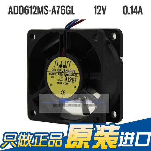 原装ADD6A6CM6厘-米6025DC12V0.14A风AD0OAG612MSA7GL机箱扇高效