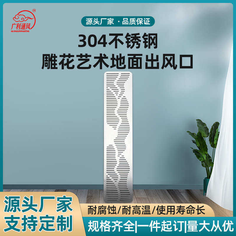佛山厂家304不锈钢地暖送风口 不锈钢雕花风口 不锈钢一体式风口,电子/电工,室内新风系统,淘宝优惠券,粉丝福利购,淘宝优惠卷